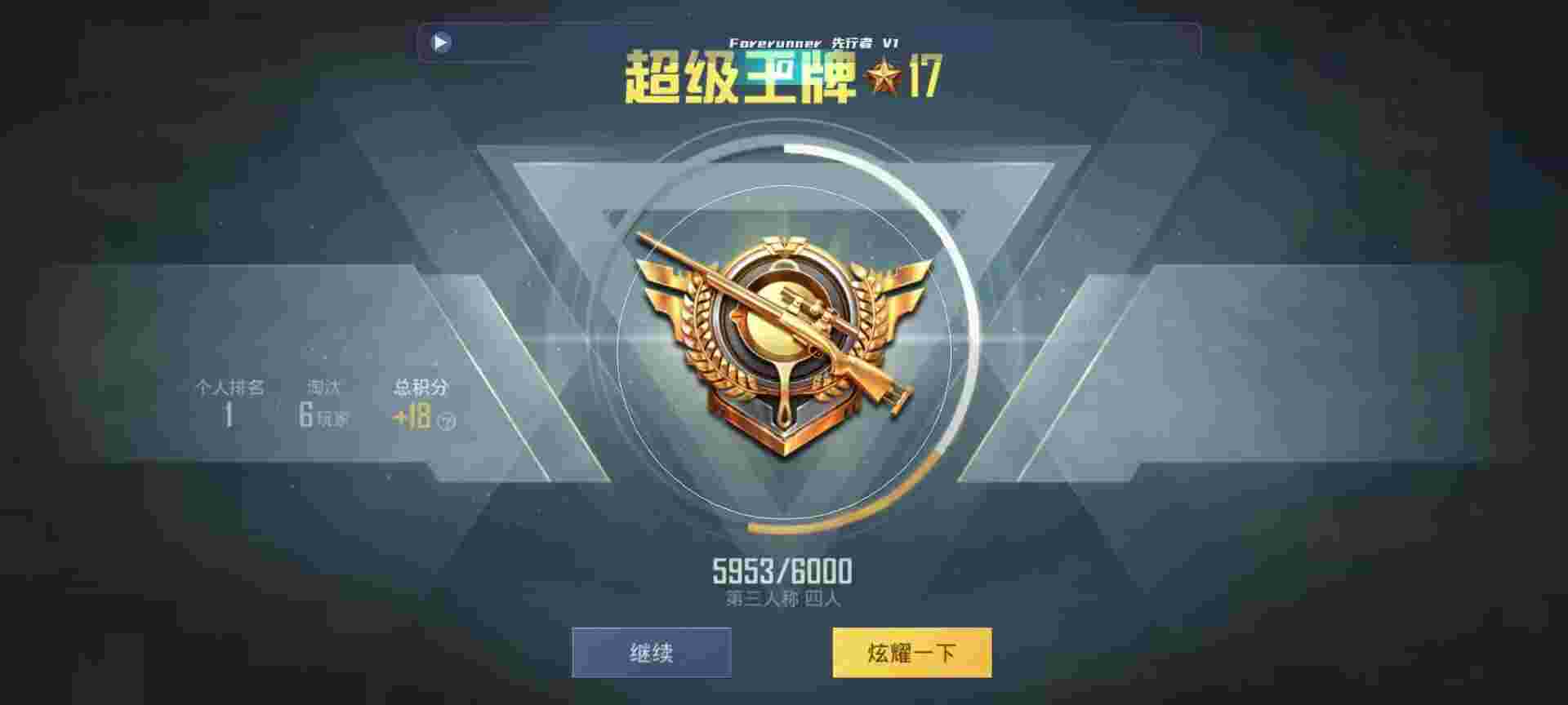 和平精英鸡腿辅助自瞄 - 吃鸡自瞄脚本辅助预览图